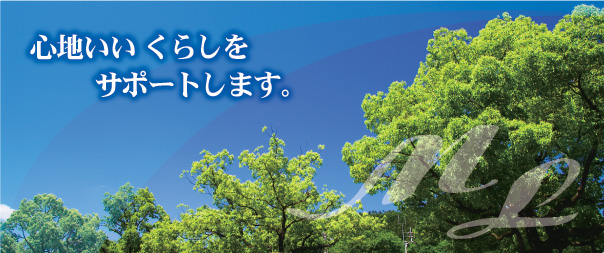 �S�n�������炵���T�|�[�g���܂�